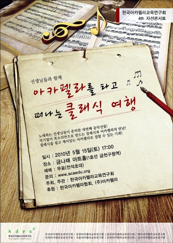 콘서트 포스터