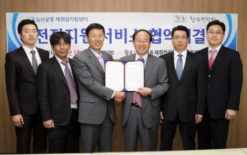 노사공동 재취업지원센터, 노무법인 창조컨설팅과 업무협약 체결
