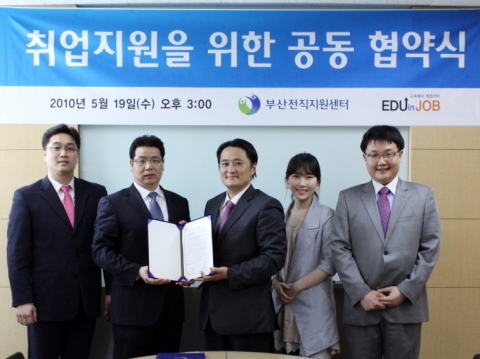 노사공동 재취업지원센터, (주)에듀인잡 컨설팅과 업무협약 체결