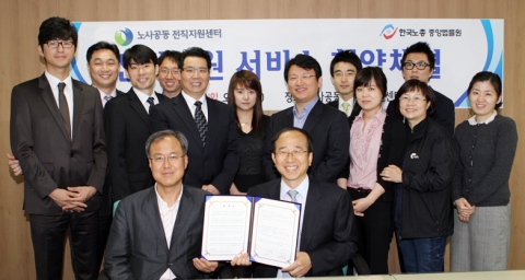 노사공동 전직지원센터, 한국노총 중앙법률원과 업무협약 체결
