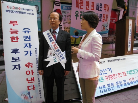 5월 8일 서울명동에서 ‘유권자권리 찾기 행사하기와 부정선거감시·시민투표참여’를 위한 시민홍보 캠페인 모습