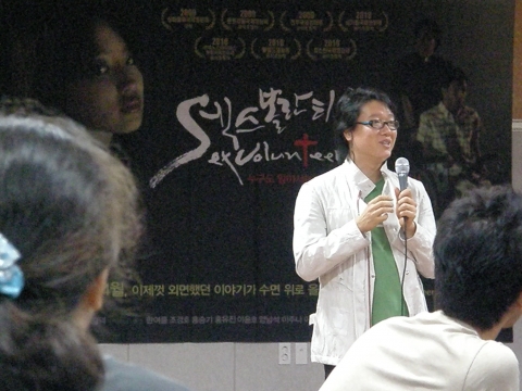 &lt;섹스볼란티어&gt;(제작:아침해놀이)&#039;감독과의 대화&#039; 조경덕 감독