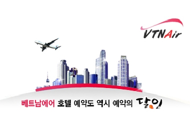 베트남에어