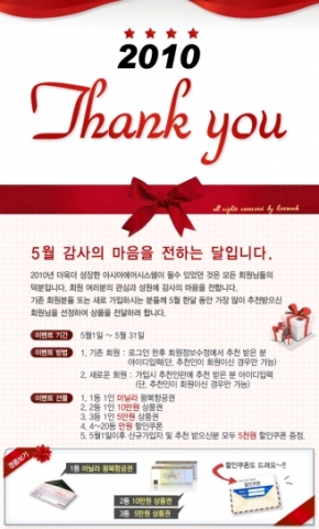 추천인 경품 이벤트