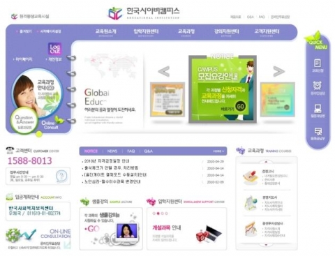 한국사이버캠퍼스 홈페이지