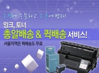 잉크사요