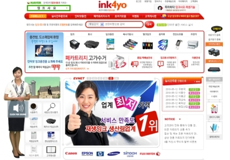 잉크사요 홈페이지