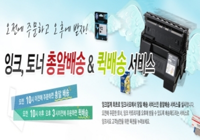 잉크사요