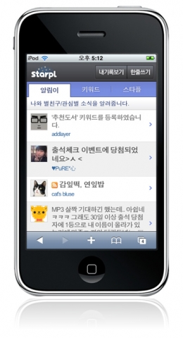 스타플, 모바일 웹 서비스 개시