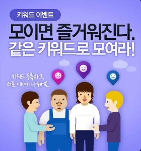 스타플 키워드 이벤트