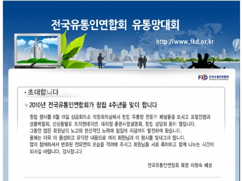 “중소기업 성장기업체 신상품 유통망을 연결하는 비즈니스상담회”