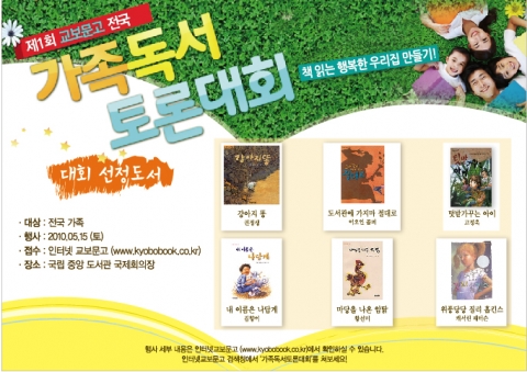 가정의 달 5월에는 아이에게 ‘독서습관’을 선물하세요