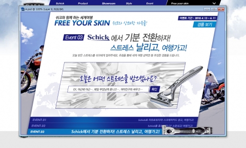 “삶에 활력을 주는 스트레스 날리기 이벤트 인기”