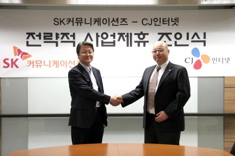 SK컴즈, CJ인터넷과 전략적 제휴 체결