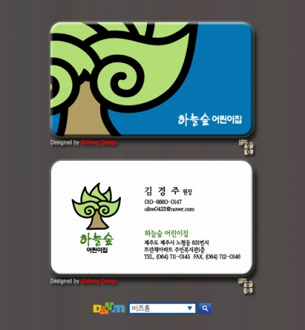 “톡톡 튀는 명함, 무료로 만들어 보세요”…비즈홍, ‘명함 무료 디자인 서비스’ 실시