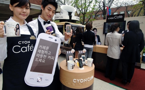 LG ‘카페폰’, 대학 캠퍼스에 떴다