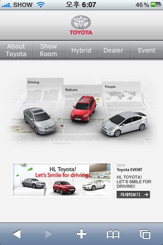 토요타 브랜드 모바일 전용 브랜드 사이트(m.toyota.co.kr)