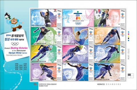 밴쿠버 빙상 영웅들 우표로 탄생하다