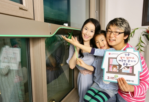 LG하우시스, 세계 최초 창호일체형 자동환기창 출시