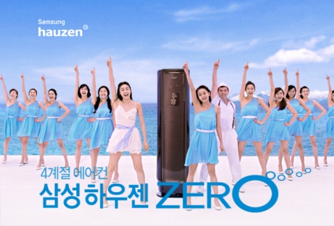 삼성 하우젠 에어컨 ZERO, ‘제로 시즌 2’ 캠페인 전개