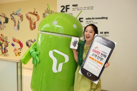 100만 번째 스마트폰 가입 고객 이은원(22세, 대학생)씨가 경품을 손에 들고 기뻐하고 있다.