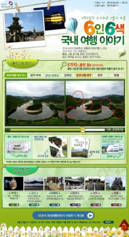 관광공사, 연휴맞아 6인6색 관광코스 추천