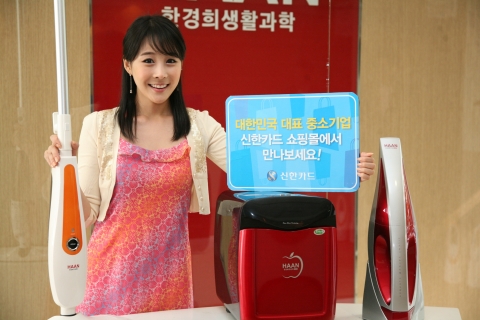 신한카드 홈페이지 내 쇼핑몰에 대표 중소기업 쇼핑몰 오픈