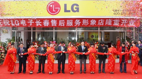 지난 11일 중국 지린(吉林)성 성도인 장춘(長春) 'LG 마스터 센터 개소식'에 참석한 LG전자 중국지역본부 전양균 서비스팀장(좌측에서 6번째)과 지린성(吉林省
