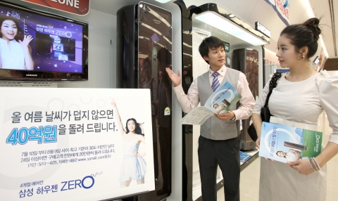 삼성전자 모델이 디지털프라자 강서본점에서 '40억 날씨 마케팅'을 홍보하고 있다.