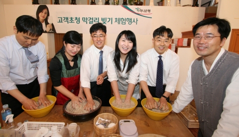 하나은행은 13일 서울 원서동 살롱마고에서 막걸리학교 허시명교장을 포함한 '생막걸리 하나적금' 가입고객 들과 막걸리 빚기 체험행사를 가졌다.