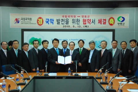 영동군 이전 ‘국립국악원 악기연구소’, 새 문패 달아