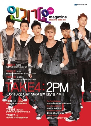 SBS인기가요매거진이 전하는 “정상과 베이직의 경계, ‘비’의 이야기”