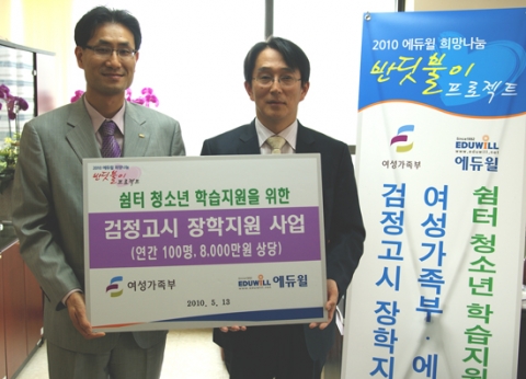 문병영 에듀윌 이사(왼쪽)와 김태석 여성가족부 청소년가족정책 실장(오른쪽)이 ‘쉼터 청소년에게 검정고시 무료제공을 위한 업무협약 체결’ 한 후 기념촬영을 하고 있다.
