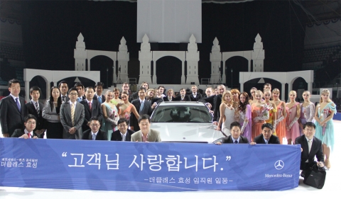 더클래스 효성, 7주년 기념 ‘볼쇼이 아이스쇼’ 고객초청 행사 실시