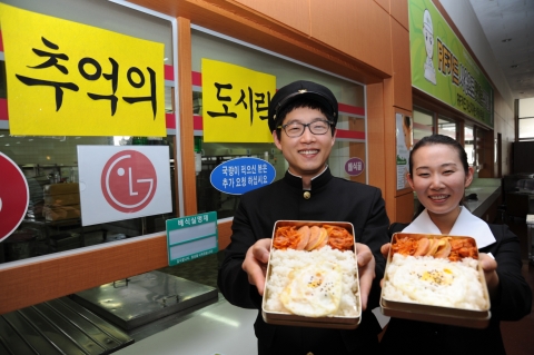 LG전자 창원공장이 음식물 쓰레기를 줄이기 위한 아이디어로 매주 2회씩 추억의 도시락을 식사 메뉴로 제공키로 했다. LG전자 창원공장 사내식당 직원들이 옛날 교복을 입고 '