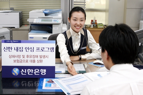 신한은행, 은행권 최초 고객의 주택을 지켜주는 ‘신한 내집 안심 프로그램’ 시행