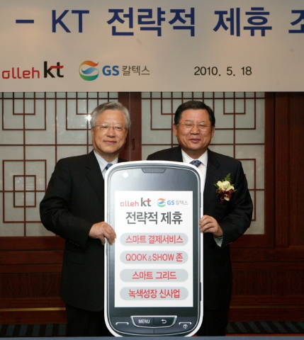 왼쪽 KT 이석채 회장, 오른쪽 GS칼텍스 허동수 회장