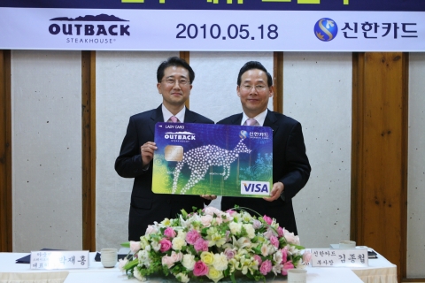 신한카드가 아웃백 스테이크하우스와 제휴카드를 출시하기로 하고 이에 관한 조인식을 18일 열었다. 김종철 신한카드 부사장(오른쪽)과 박재홍 아웃백 스테이크하우스 대표가 카드 모형을 