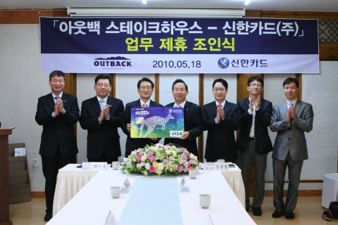 신한카드가 아웃백 스테이크하우스와 제휴카드를 출시하기로 하고 이에 관한 조인식을 18일 열었다. 김종철 신한카드 부사장(오른쪽에서 4번째)과 박재홍 아웃백 스테이크하우스 대표(왼쪽