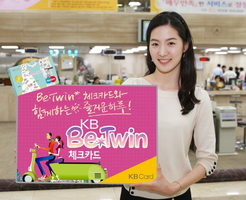 KB카드, 20대를 위한 ‘KB비트윈(Be-Twin) 체크카드’ 출시