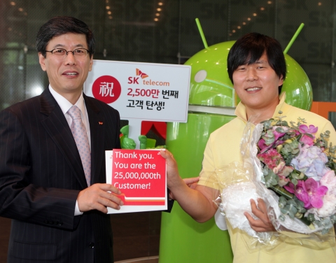 5월19일 오전 11시 SK텔레콤 을지로 본사에서 SK텔레콤 MNO CIC 하성민 사장이 2,500만 번째 가입자 정민석(31세,회사원)씨에게 카드와 꽃다발을 건네며 축하하고 있다