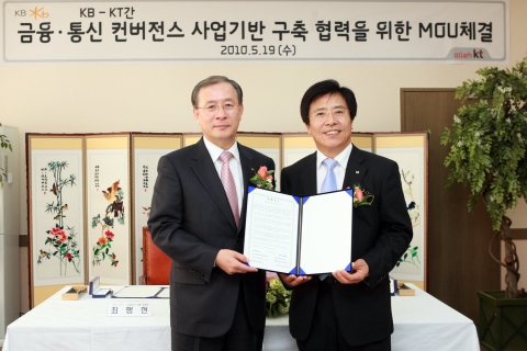 KT 기업고객부문장 이상훈 사장(오른쪽))과 KB국민은행 신용카드그룹 최행현 부행장(왼쪽)이 19일 KT 광화문빌딩에서 금융/통신 컨버전스 사업기반 구축 협력을 위한 MOU를 맺고