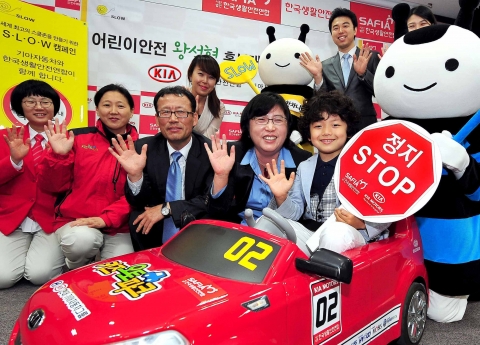 기아차, 어린이 교통안전 홍보대사로 아역스타 왕석현 어린이 선정