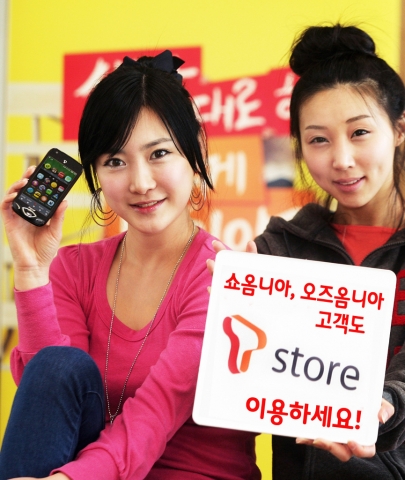 KT·LGT 스마트폰 고객도 T스토어 이용한다