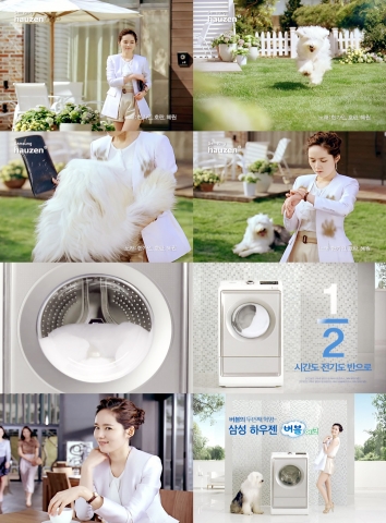 삼성하우젠 버블에코 런칭 CF ‘버블쏙쏙’편 공개