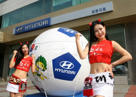 2010 남아공 월드컵 공식 파트너 현대자동차(회장 정몽구)는 월드컵을 앞두고 시민들 누구나 한국 대표팀의 승리를 기원할 수 있는 자발적인 응원의 장을 마련하고자, 앞으로 약 두 달여간 시민들의 응원메시지로 채워질 대형 굿윌볼을 전국 각지에 설치한다고 밝혔다.