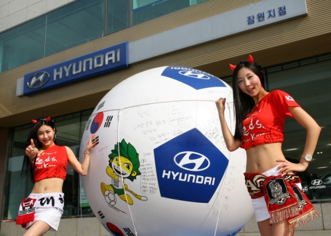 현대차, 남아공 월드컵 선전기원 굿윌볼 전시