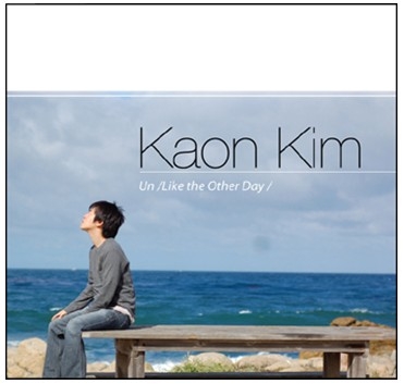 김가온의 첫번째 앨범 <Un/Like the Other Day>