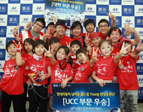 현대차는 5월24일 고려대 민주광장 특설무대에서 전국 주요 9개 대학 대표팀과 UCC공모를 통해 선발된 6개팀 등 총 15개팀을 대상으로『2010 남아공 월드컵 YOUNG 원정 응