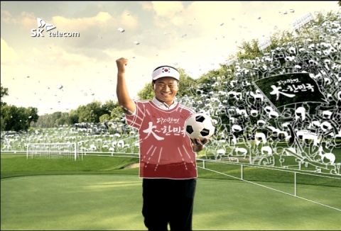 대한민국의 스포츠스타 최경주, 박태환, 축구 대표팀 응원 나서며 SKT CF 출연